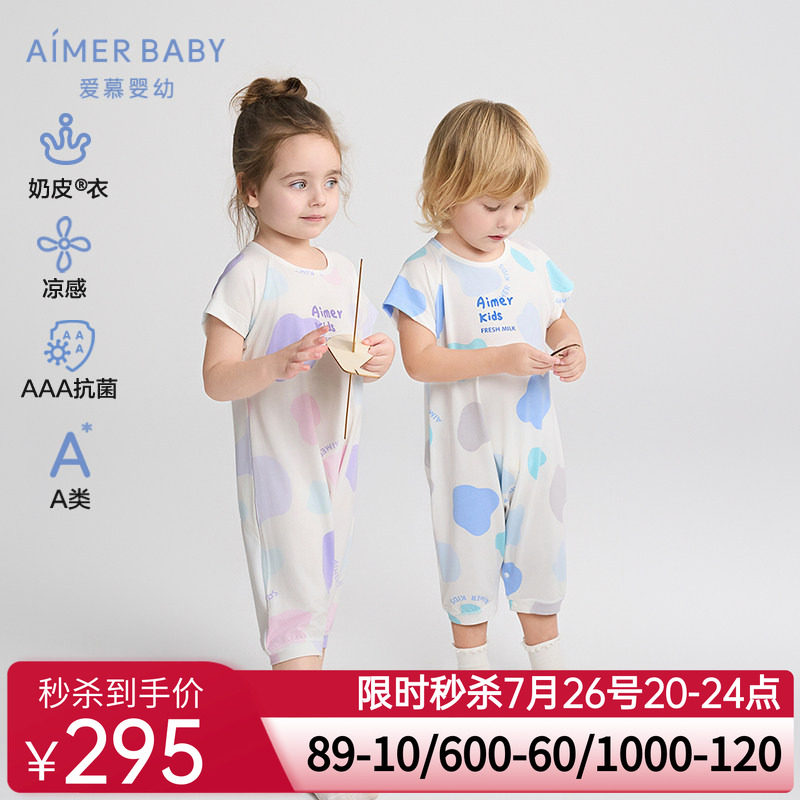 爱慕婴幼冰奶皮怪奶皮衣男女春夏凉感抗菌A类短袖短裤连体睡袋