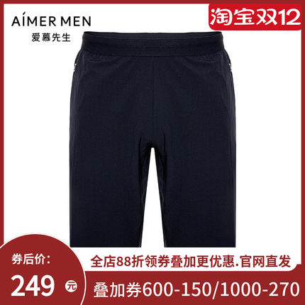 爱慕先生22SS轻商旅系列系列短裤NS82F733