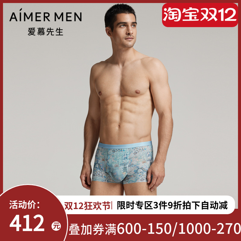 爱慕先生24AWUSPACE男士装腰平角裤NS23L402