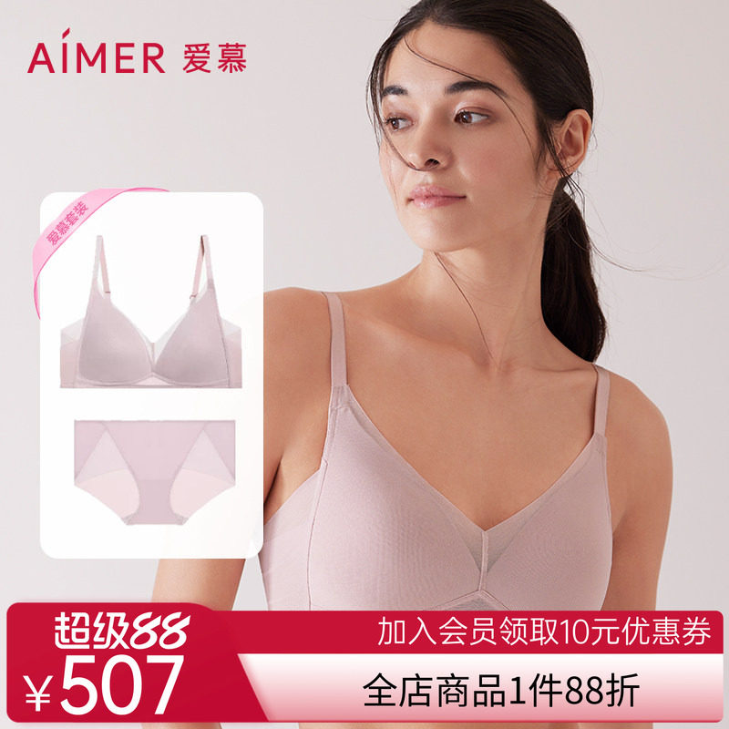 爱慕内衣女夏季无钢圈薄款大胸显小隐孔透气文胸内裤套装
