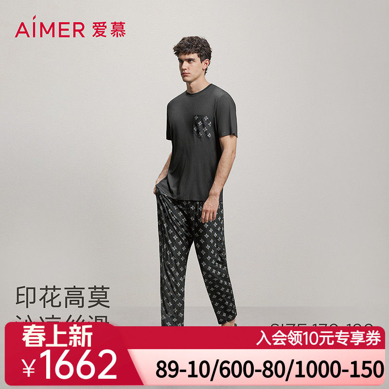 爱慕先生26春夏纵享丝滑睡衣男可外穿家居圆领套头短袖长裤套装