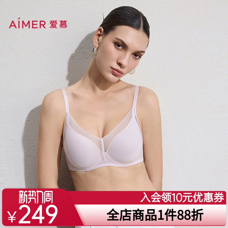 爱慕26春夏极光pro内衣女软托三明治薄模杯大胸显小/小胸聚拢文胸