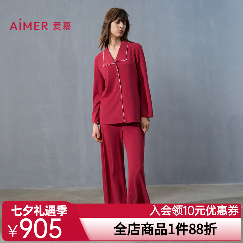 爱慕24秋冬海藻家居服睡衣女红色含真丝翻领开襟长袖长裤分身套装