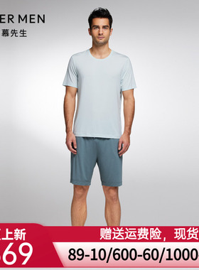 【商场同款】爱慕先生凉感商旅睡眠衣男士家居服睡衣短裤NS42J661