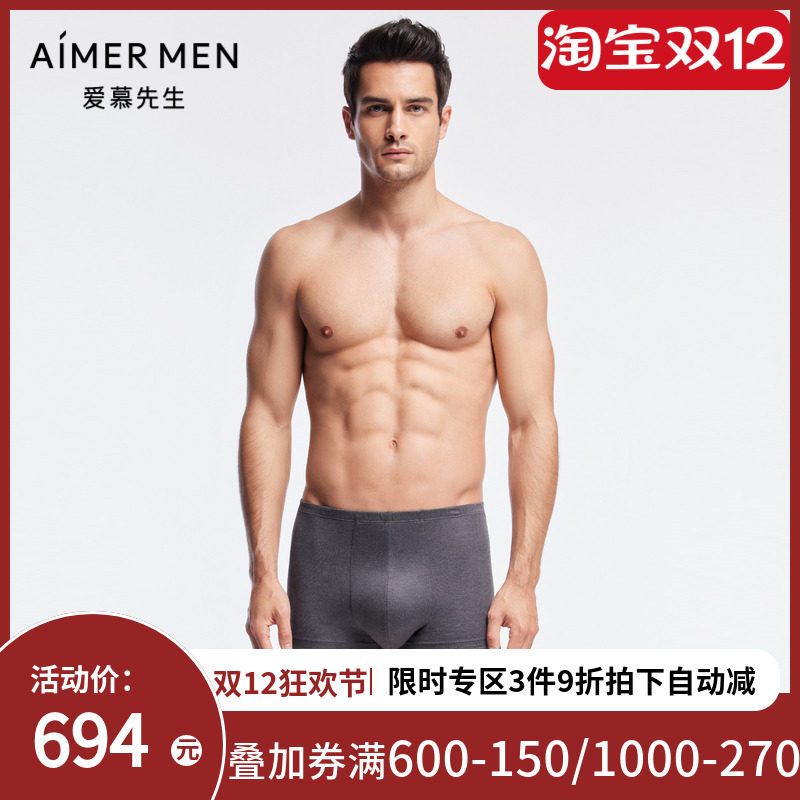 爱慕先生秋冬高端针织真桑婵丝柔滑舒适男士平角内裤NS23J031