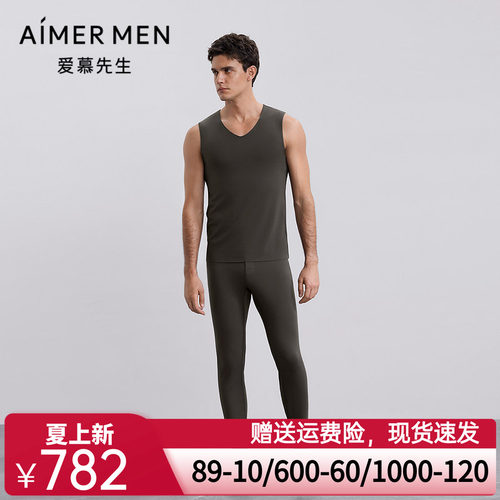 爱慕先生秋冬燚暖衣净痕系列保暖男士含山羊绒打底长裤NS73J271P