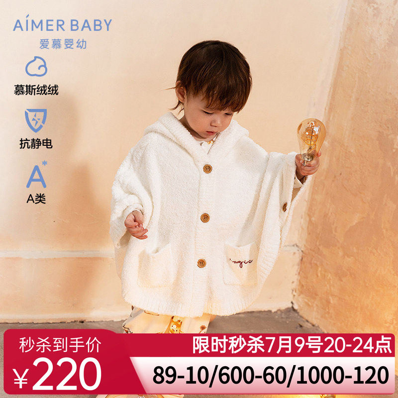 爱慕婴儿神奇动物24秋冬中性婴幼半边绒抗静电斗篷AB341F633