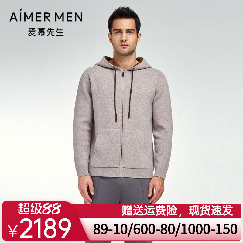 爱慕先生23AW针织羊绒外穿男士帽衫拉链长袖NS81K291