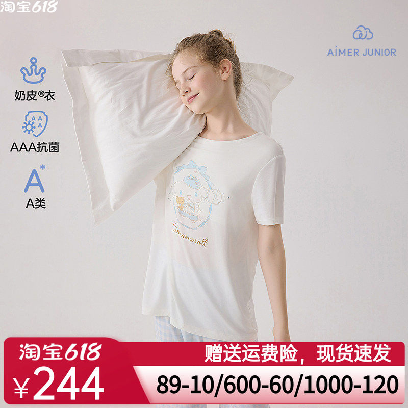 爱慕少女奶皮抗菌少女奶皮格纹大耳狗少女套头短袖睡衣/五分睡裤