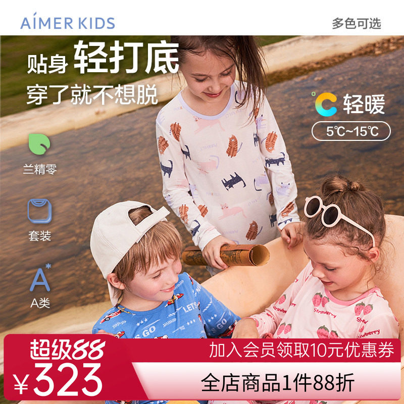 爱慕儿童龙年本命新年男女童中大童打底秋衣秋裤保暖内衣秋冬套装