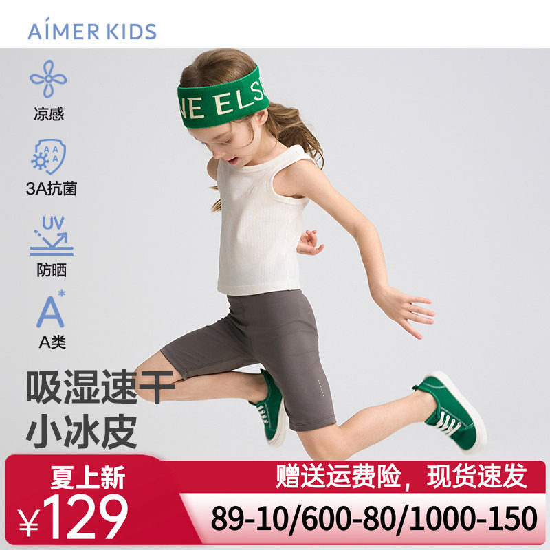 爱慕儿童小冰皮女孩吸湿速干凉感抗菌防晒夏五分打底裤AK182H666