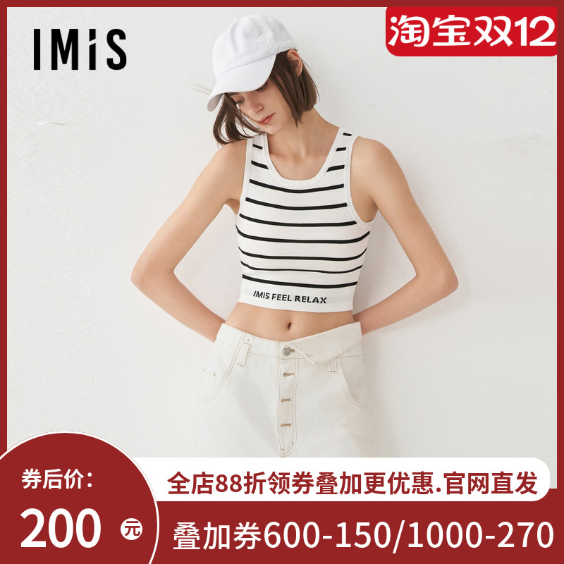 爱美丽24SS时尚打底针织轻薄黑白条纹圆领无袖宽肩背心IM71BSJ2