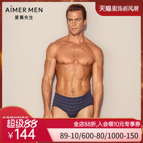 爱慕先生20AW至臻条纹包腰三角裤NS22D821