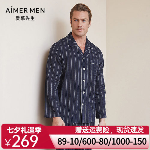 aimer men爱慕先生褶皱条纹棉家居翻领长袖上衣NS41C041