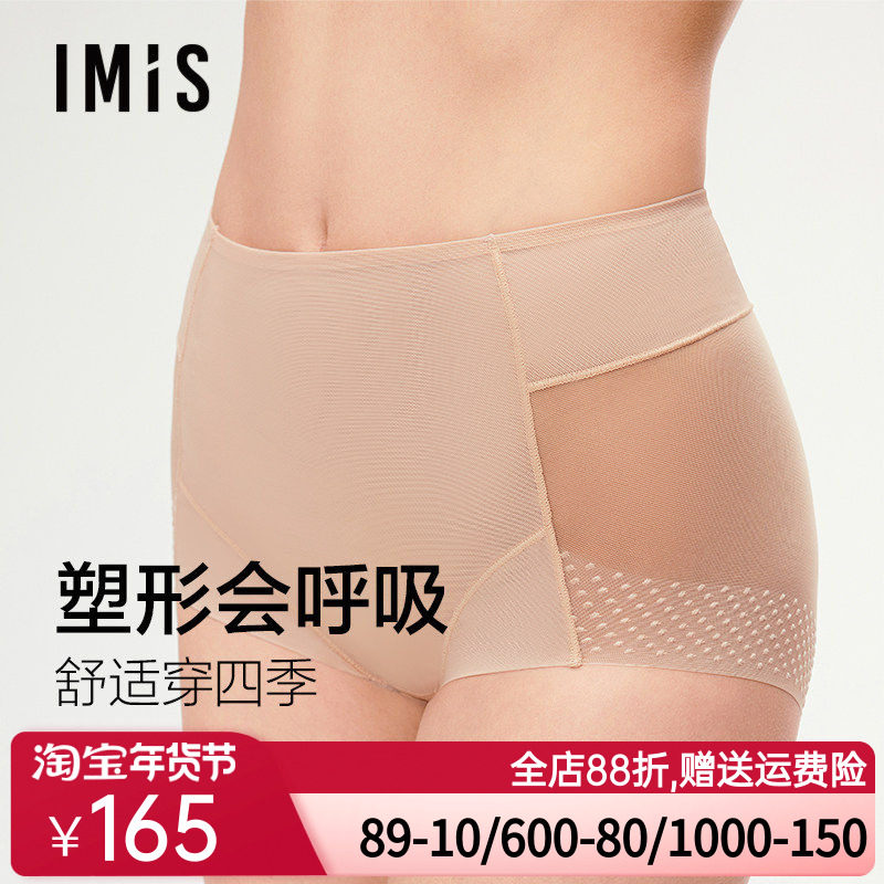 爱美丽2条装塑裤高腰3A抗菌棉质底档轻塑裤高弹收腹透气IM23CBR2,女士内衣/男士内衣/家居服,塑身美体裤,淘宝优惠券,粉丝福利购,淘宝优惠卷