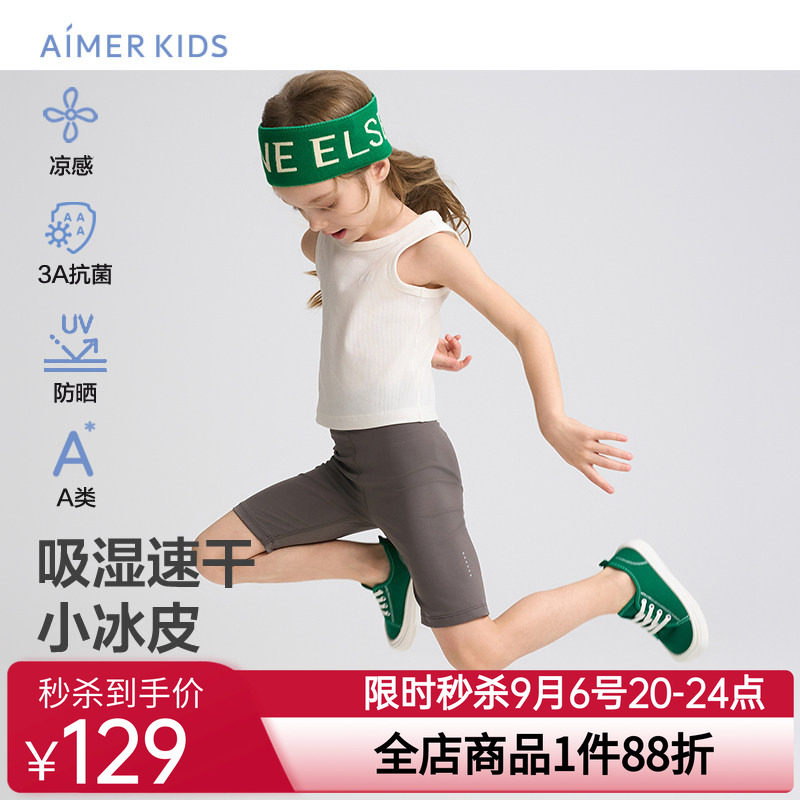 爱慕儿童小冰皮女孩吸湿速干凉感抗菌防晒夏五分打底裤AK182H666