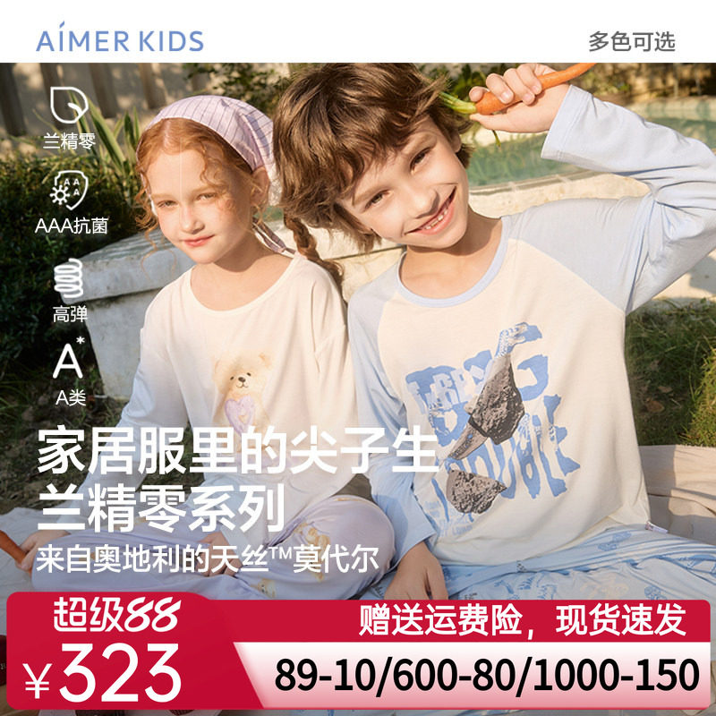 爱慕儿童小熊甜心圈/考古恐龙男女孩抗菌长袖家居套装莫代尔睡衣