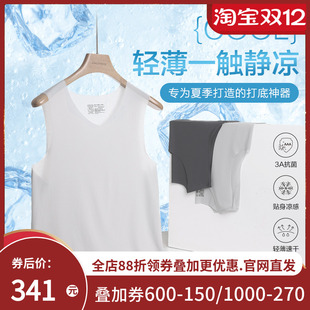 爱慕先生轻风系列凉感透气男两件包宽肩背心NS11E572 凉感