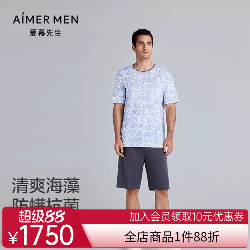 爱慕先生25夏海藻睡眠衣男士抗菌防螨柔软圆领短袖短裤家居服套装