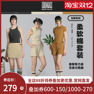 WILD BODY EZ_wear_柔软棉女士套装 柔软舒适