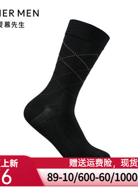 爱慕先生24秋冬袜子牛奶纤维时尚休闲男袜中筒袜NS94W198