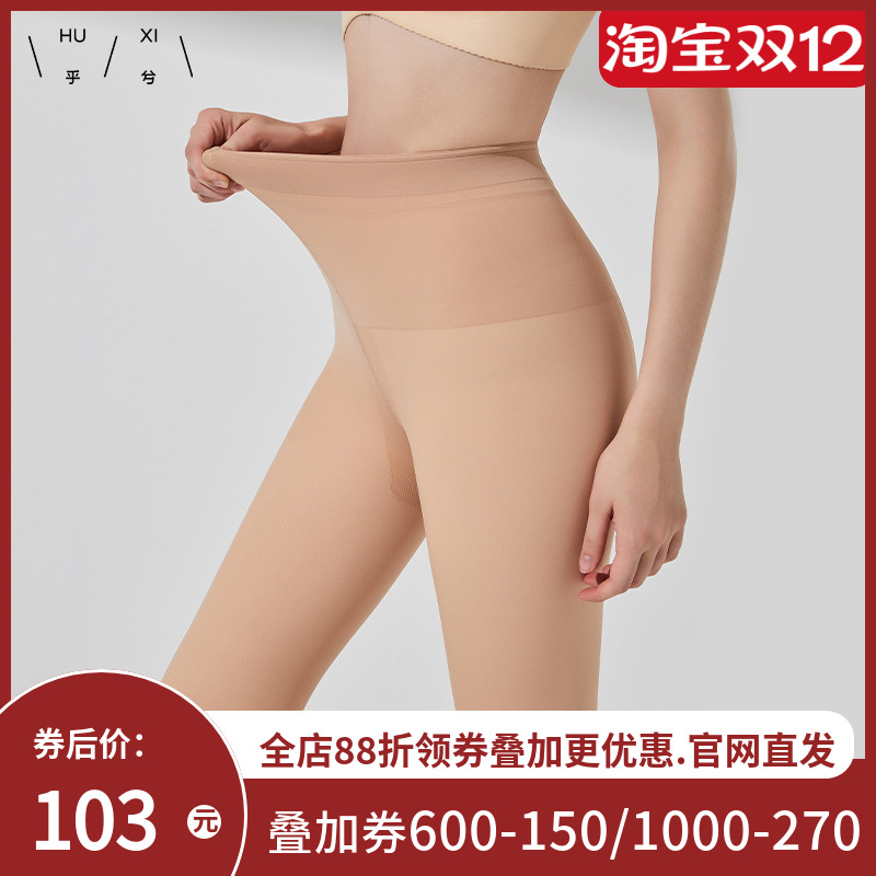 乎兮光腿神器秋冬裸感防勾丝袜后绒打底裤连裤袜女美腿自然肤色女