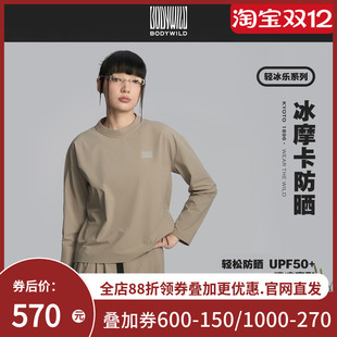 格子肌理运动休闲外套女 城市户外轻量防晒衣女款 BODY WILD新款