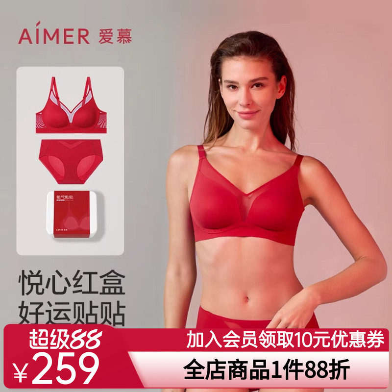 [氧气贴贴]爱慕内衣女红色无痕薄透气大胸显小无钢圈文胸内裤礼盒