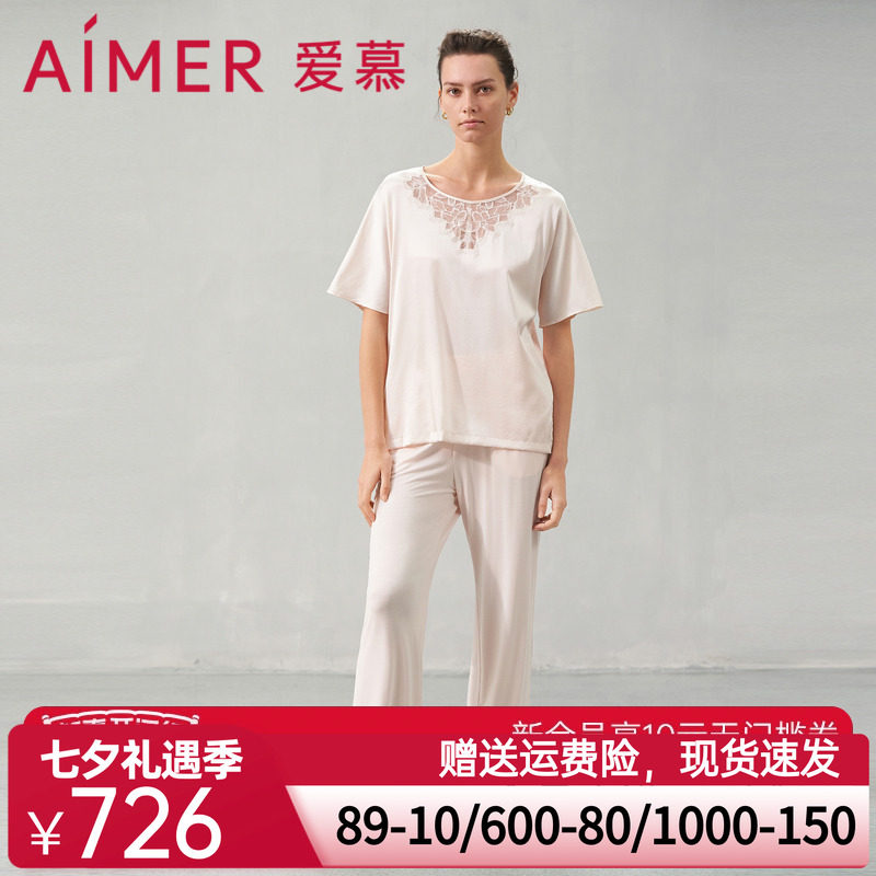 爱慕花之秘境睡衣女春夏含真丝短袖套头长裤套装家居服AM469541