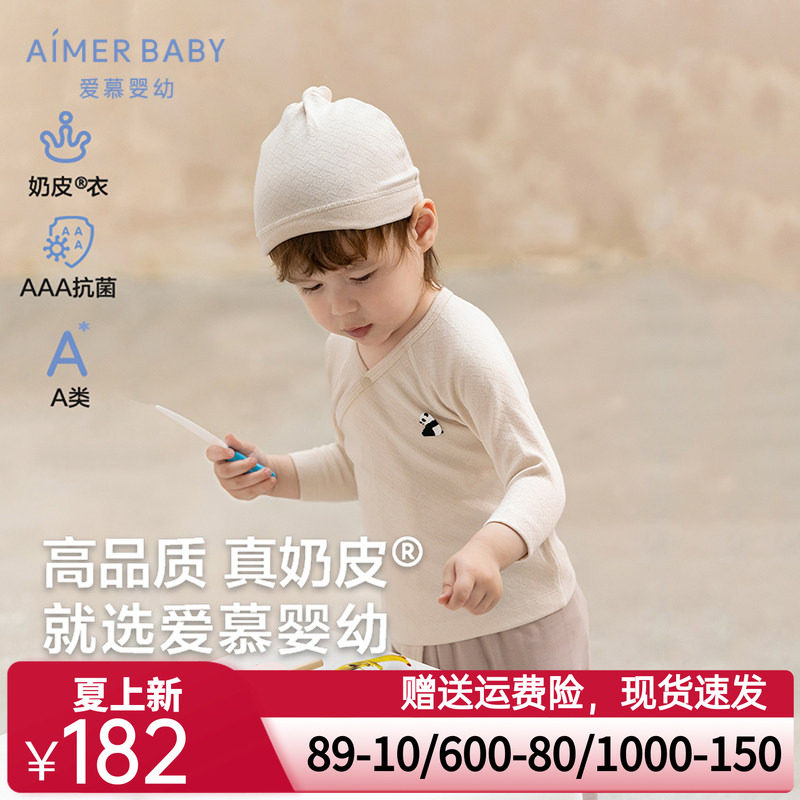 爱慕婴儿奶皮胖哒中性婴幼抗菌按扣斜襟和尚服帽子套装AB343F661