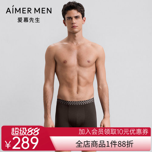 【2件包礼盒】爱慕先生25秋冬以爱之名内裤男装腰平角裤NS23M901