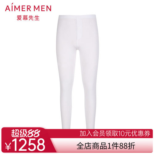 爱慕先生打底男13AW高端莫代尔薄款微弹净痕打底长裤NS73D31