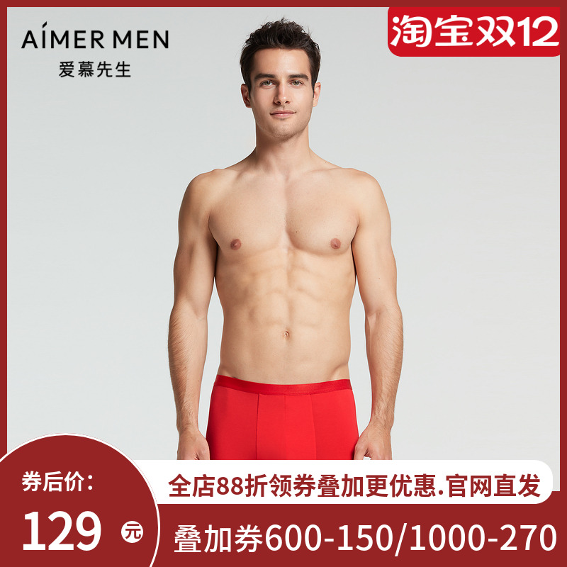 爱慕先生21AW金标生肖裤系列男士内裤NS23E791