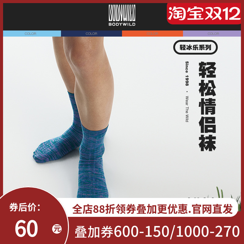 BODY WILD自然之痕_缎染纱中筒袜ZBN94AF1