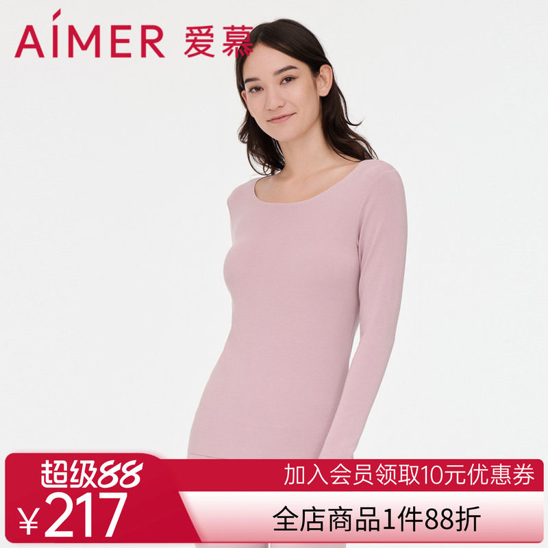 【牛奶系】爱慕保暖内衣女秋冬柔软亲肤纯色打底内搭秋衣AM727952
