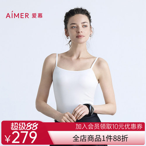 爱慕舒适百搭系列女士打底细肩带吊带背心AM71B802