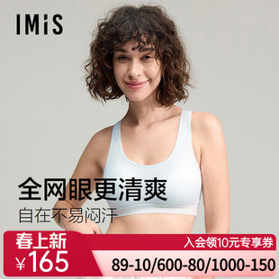 爱美丽花蕾系棉透气网眼无钢圈工字背心式 薄杯轻运动文胸少女内衣