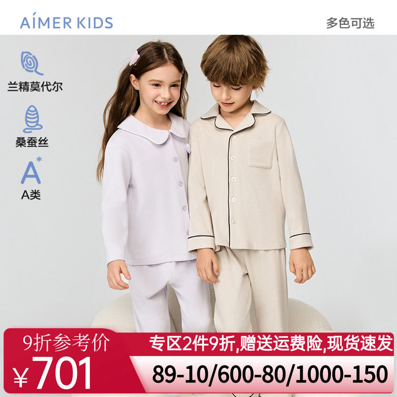 爱慕儿童暖意丝绒秋冬睡衣男女孩含桑蚕丝开衫长袖家居/长睡裤