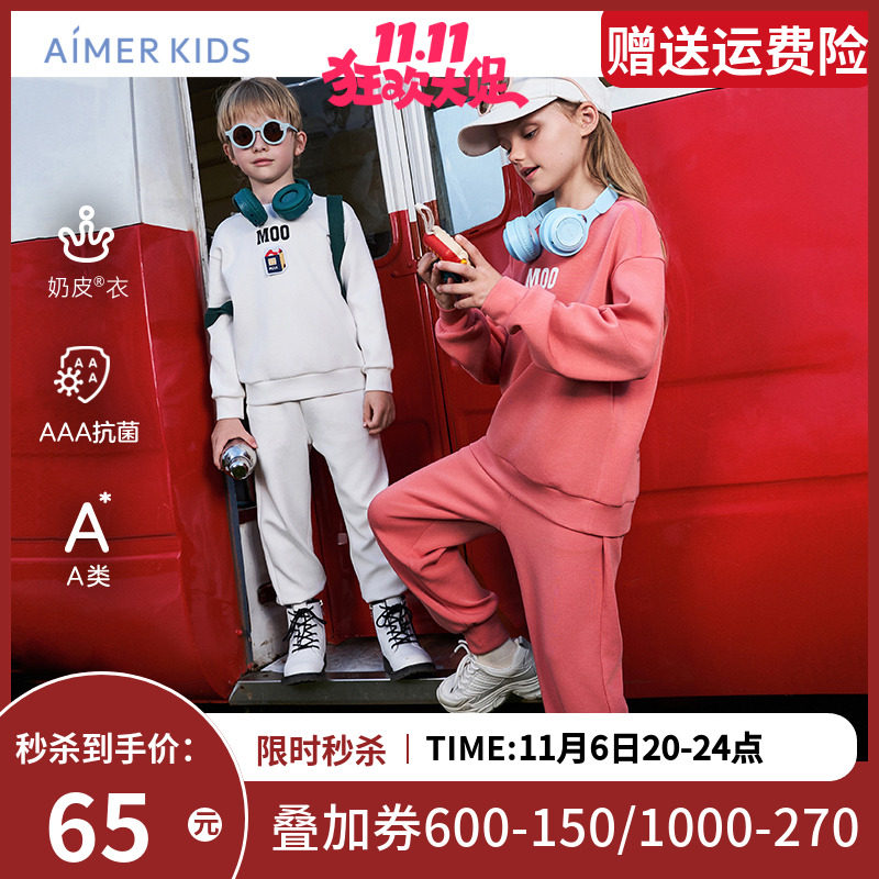 爱慕儿童男女童秋冬卫衣新品运动家居服套装