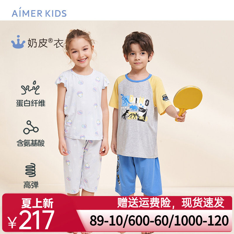 [售空]爱慕儿童男女孩学生夏季短袖印花家居服睡衣/裤|奶皮衣