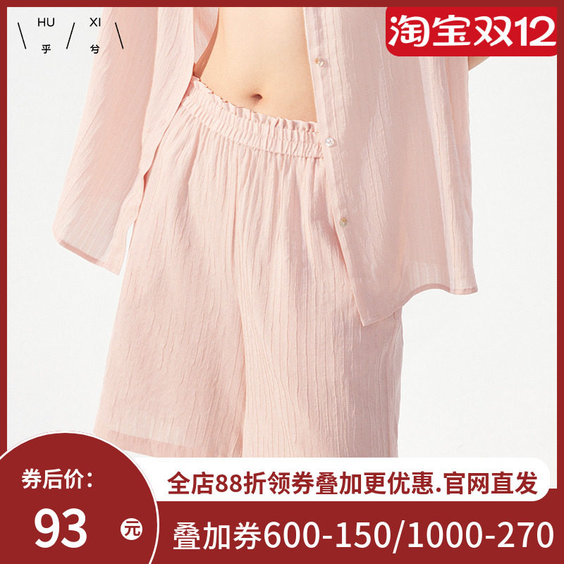 乎兮小海浪褶皱短裤春秋季睡裤女单裤大码休闲可外穿宽松家居裤女