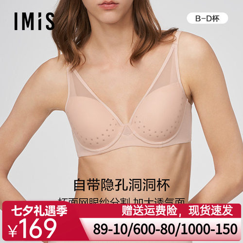 爱美丽IMIS内衣女光面4/4薄款收副乳防下垂洞洞杯文胸罩IM11BME1
