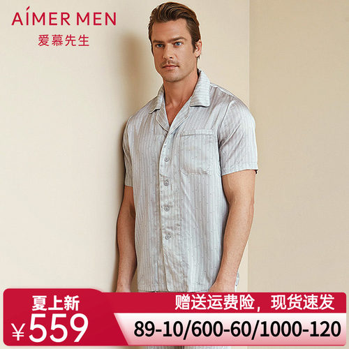 aimer men爱慕先生真丝家居服翻领短袖上衣男真丝NS41C112