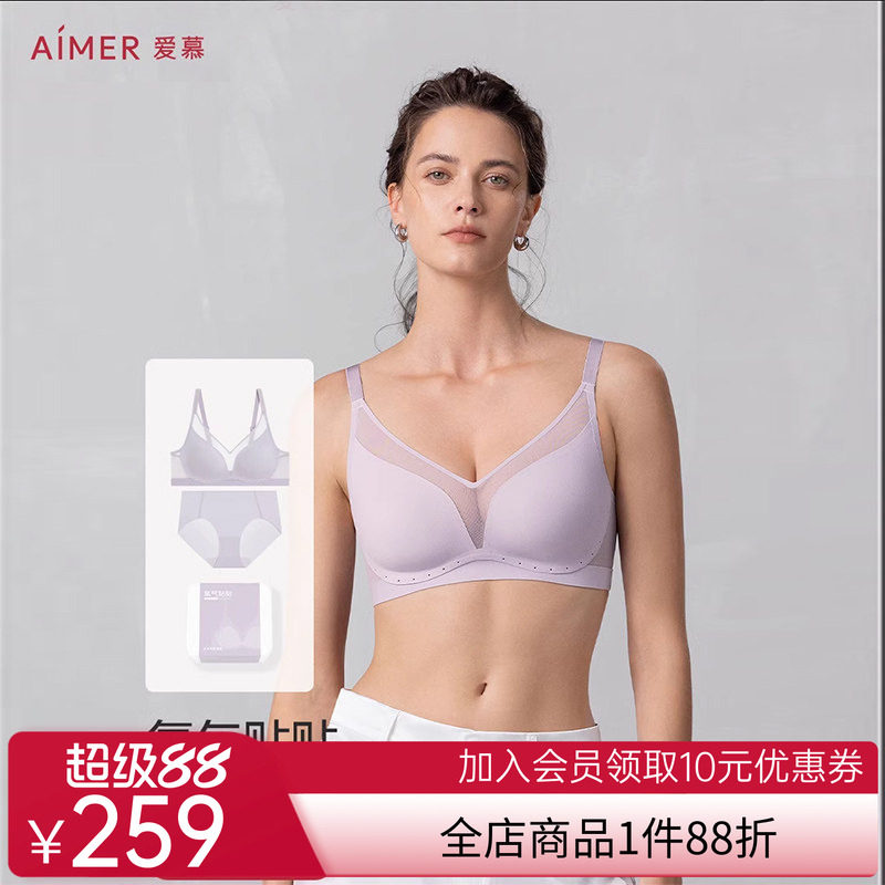 [氧气贴贴]爱慕内衣女春夏无痕薄透气大胸显小无钢圈文胸内裤礼盒