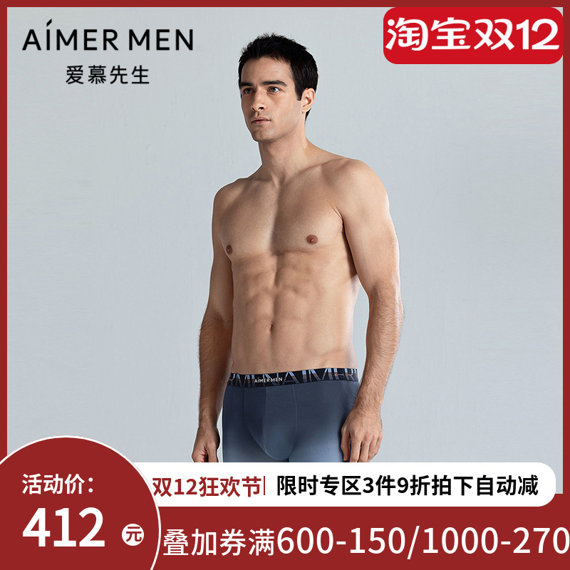 爱慕先生25春夏纵享丝滑内裤男凉感轻薄净痕装腰平角裤NS23M081