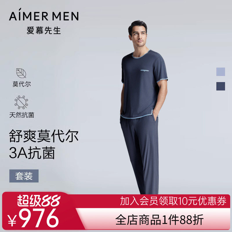 【1号家居】爱慕先生抗菌防螨莫代尔圆领短袖+长裤男士睡衣套装