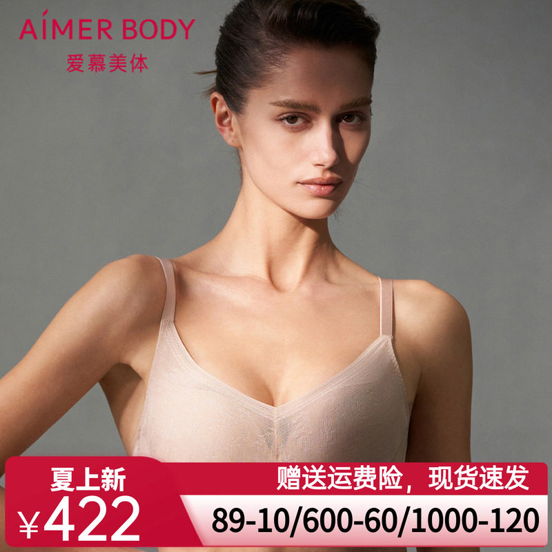 爱慕美体凉风夏梦内衣女无钢圈加厚模杯隐孔小胸聚拢文胸AD170451