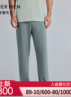爱慕先生25春夏海藻睡眠衣男士抗菌防螨含氨基酸家居长裤NS42M321
