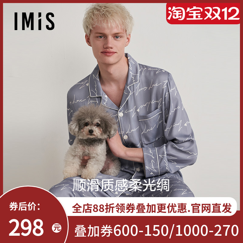 爱美丽IMIS情侣睡衣男士秋冬人棉轻薄顺滑开衫家居服套装IM46BNY2