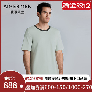 爱慕先生25春夏海藻睡眠衣男士 NS41M321 抗菌防螨亲肤圆领套头短袖